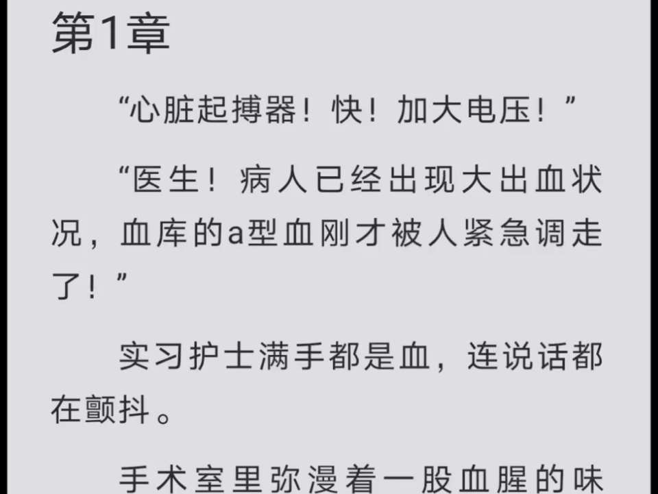 《协议到期,前妻改嫁死对头》沈曼 薄司言txt全文又名《协议离婚后,夫人转头改嫁了》沈曼 薄司言哔哩哔哩bilibili