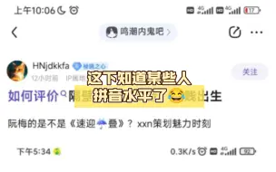 下载视频: 流萤池子名玩谐音？这下知道某些人拼音水平了😂