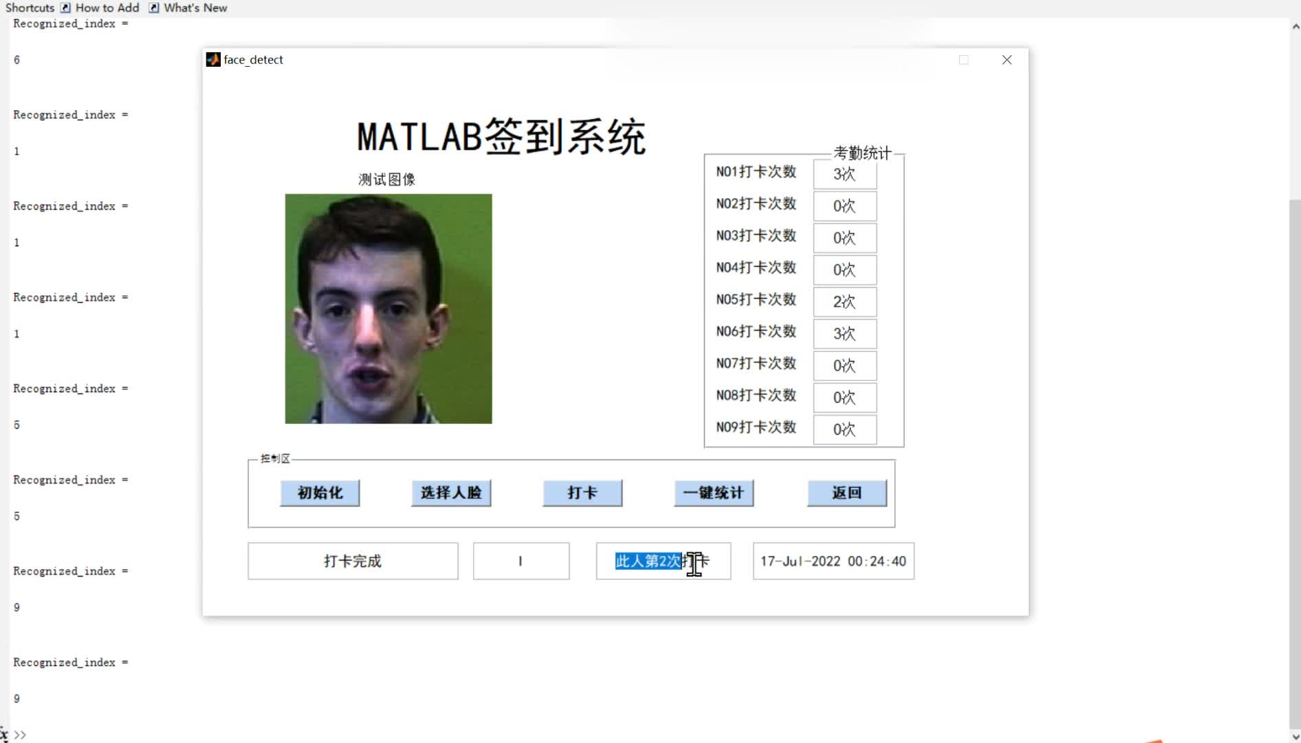 MATLAB字符人脸考勤系统哔哩哔哩bilibili