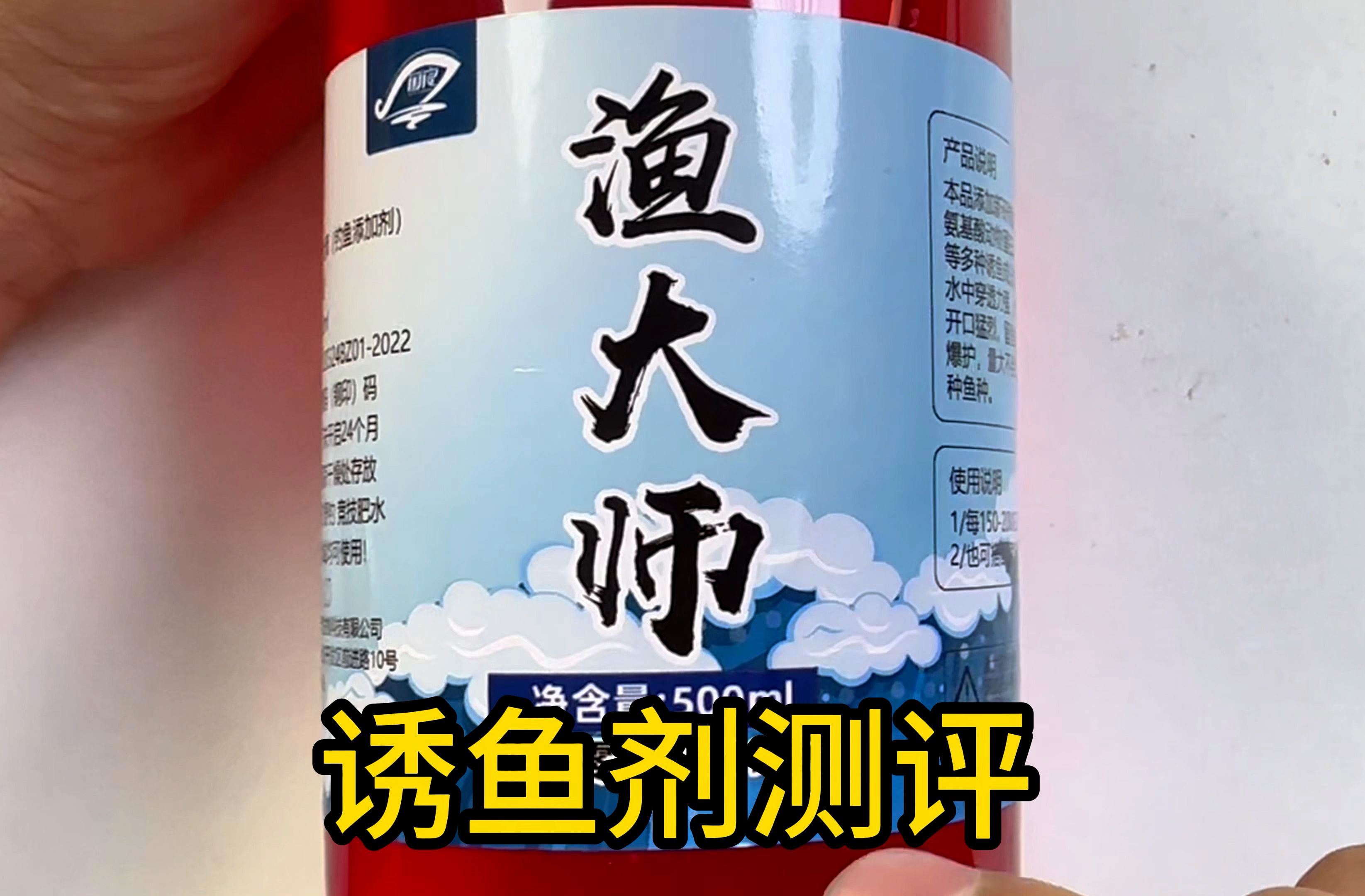 测评一款最近很火的渔大师诱鱼剂,10秒诱鱼连杆爆护钓不停?哔哩哔哩bilibili