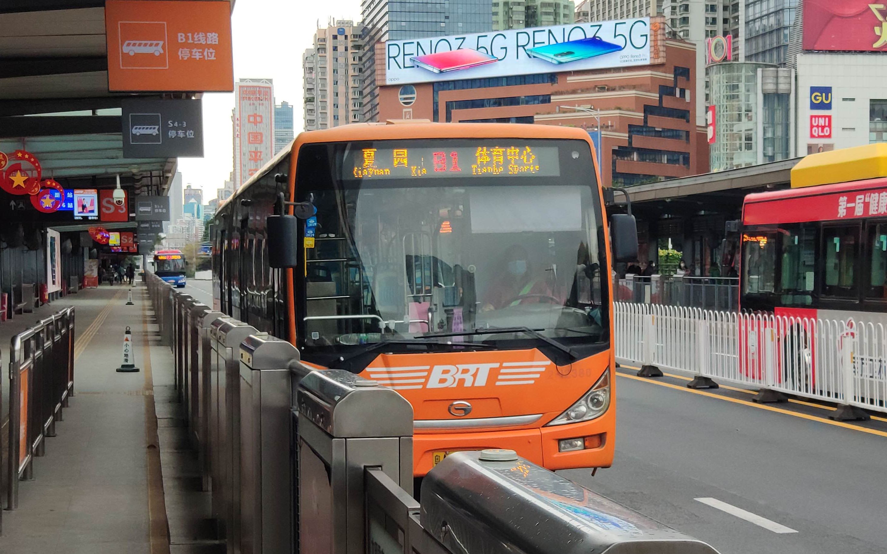 【广州公交pov】b1路 体育中心-夏园(原声原速版)