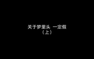 Download Video: 【王楚钦/孙颖莎】陈梦在的时候的莎头是怎么样的呢☺没别的意思，单纯就是想知道mlt怎么磕的，抽几个小木头告诉我，浅整个活啦☁