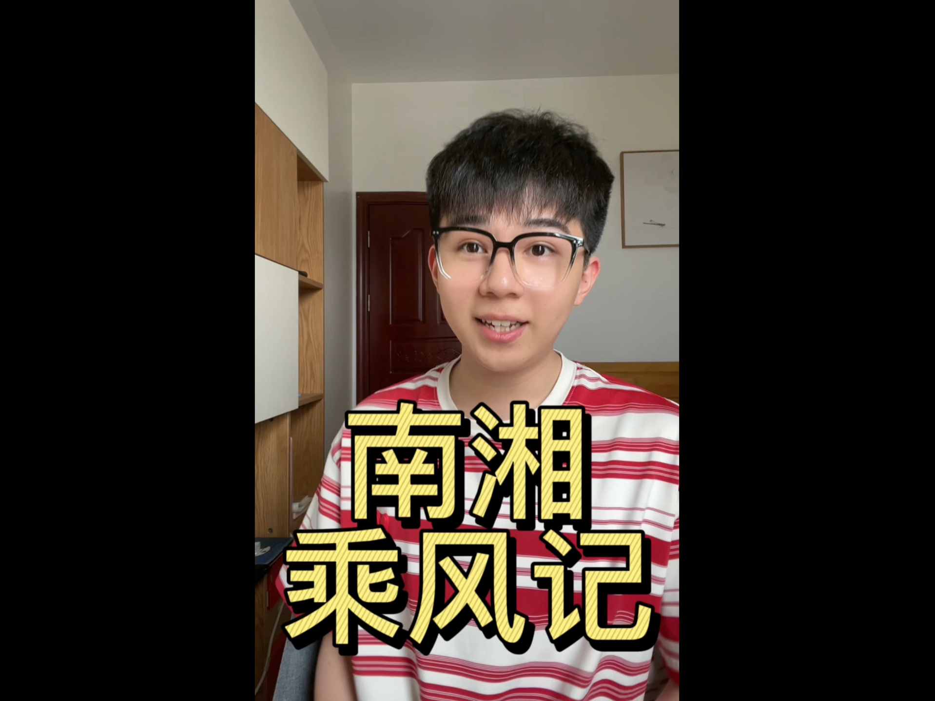 南湘与叶传萍同台竞技!哔哩哔哩bilibili