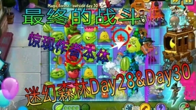 粥先生 Pvz2 霓虹魔音day 30 三卡过关 哔哩哔哩 つロ干杯 Bilibili