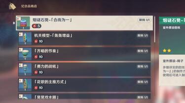 纳塔火之印商店位置_原神