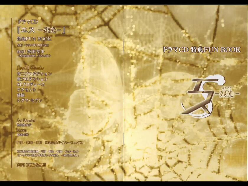 小西克幸x神谷浩史】S间谍迷情エス☆残光4_哔哩哔哩_bilibili