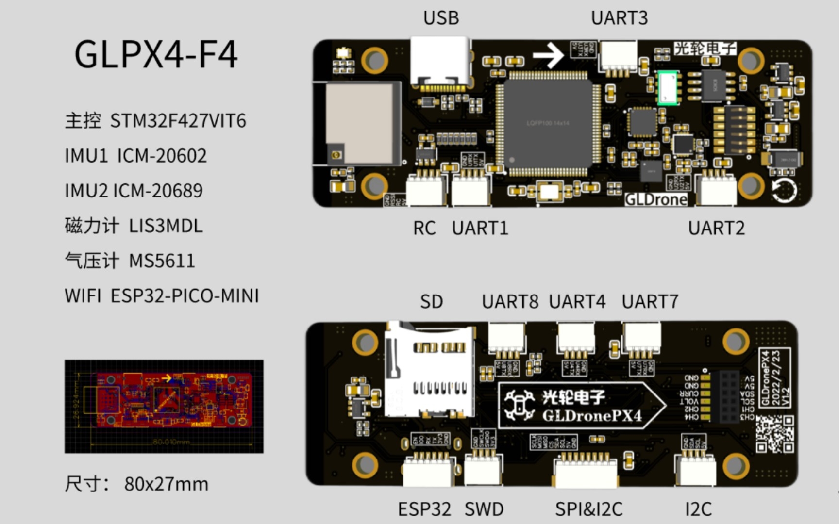 GLPX4F4开源PX4飞控讲解+试飞哔哩哔哩bilibili