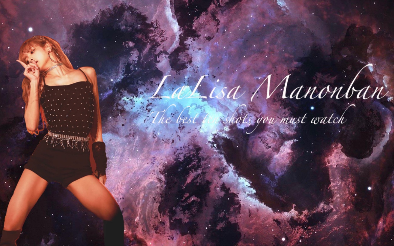 哔哩哔哩动画#o你必看的十支lisa绝美直拍676767672020-4-13