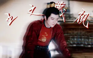 Descargar video: 【刘端端x麴崇裕】对！就是这种看fw的眼神！狠狠爽到了！