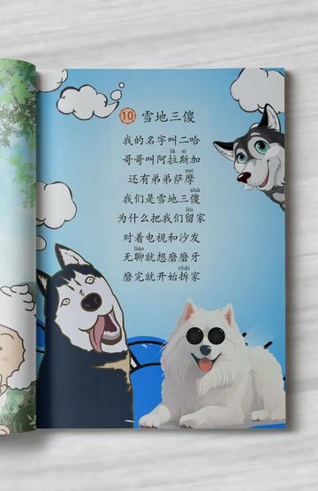 你们家有《雪地三傻》吗?让我们看看