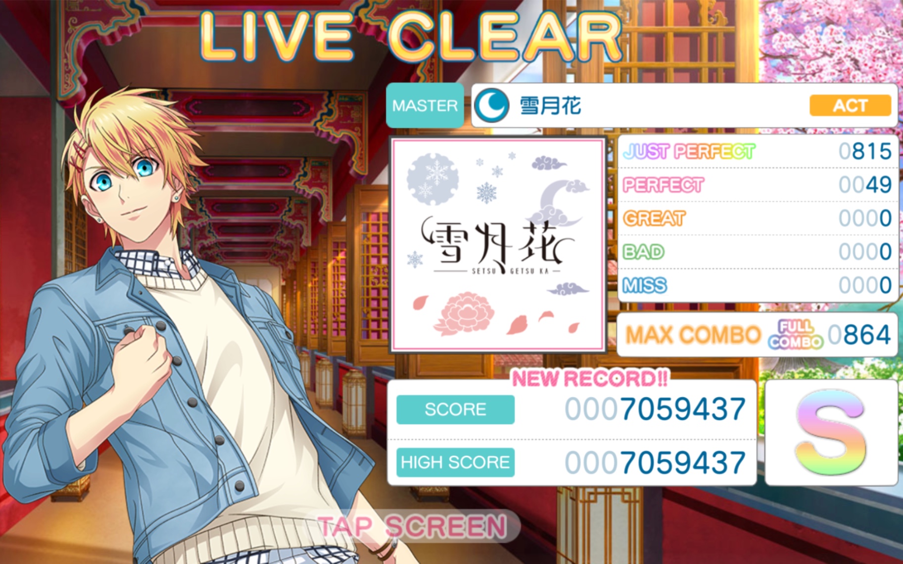 「歌之王子殿下shininglive」雪月花-master-有判卡