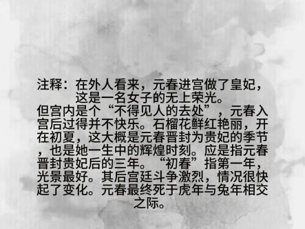 《红楼梦》金陵十二钗判词解读哔哩哔哩bilibili