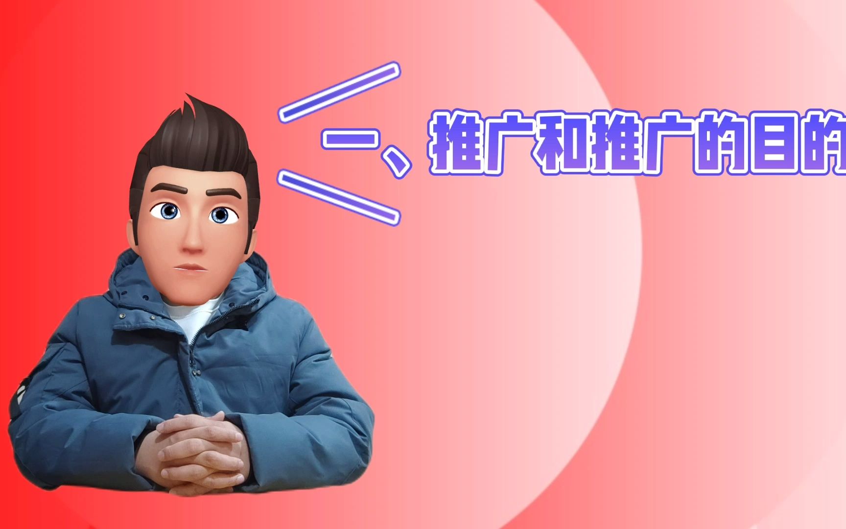 推广是什么?推广方式和分类哔哩哔哩bilibili