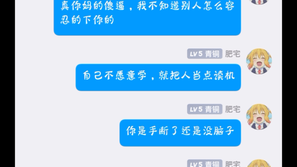 龟佬对新手有耐心,对傻*没有哔哩哔哩bilibili