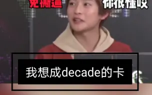 Tải video: 小社长有多喜欢decade