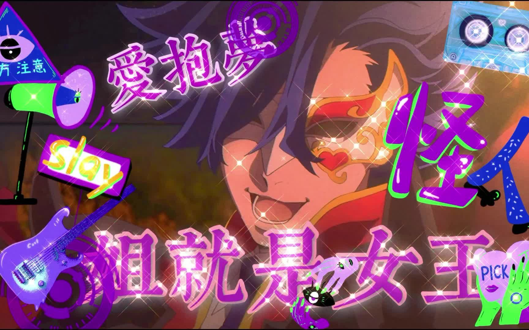 【无限滑板】爱抱梦丨姐 就 是 女 王