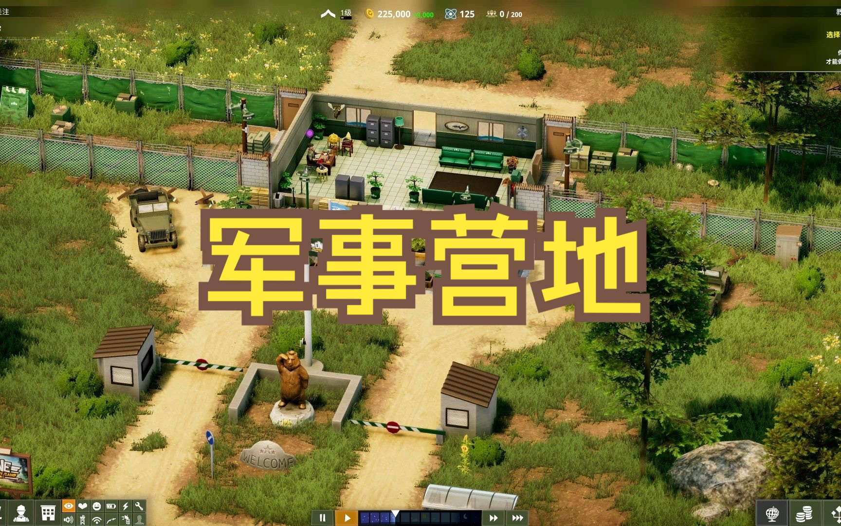 《军事营地 one military camp》修改器,一键三连!