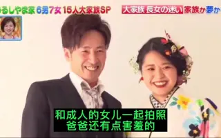 日本大家族 哔哩哔哩 Bilibili
