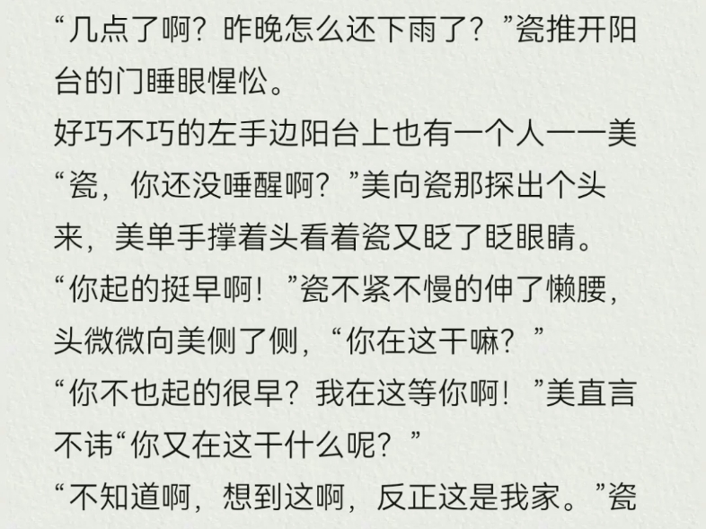 美瓷文,因该会更很多字就一点日常偶尔车一下大家支持支持我吧!求求了!!哔哩哔哩bilibili