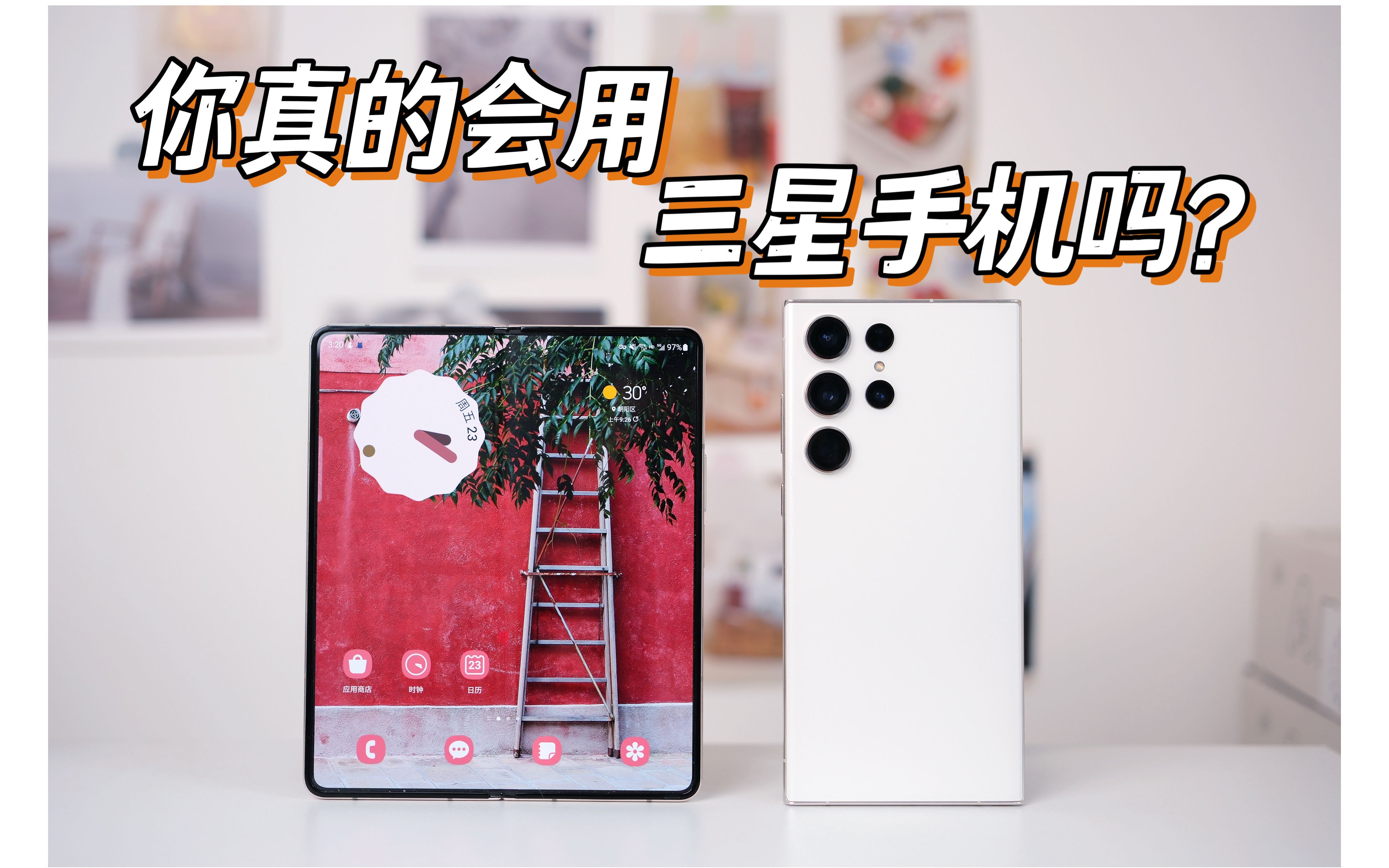 2023年最全面三星OneUI手机使用技巧分享,确定不收藏?适用几乎所有三星型号