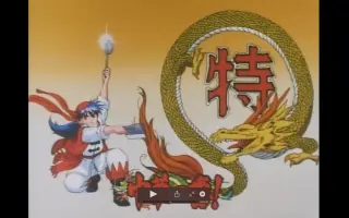 中华一番 搜索结果 哔哩哔哩 Bilibili