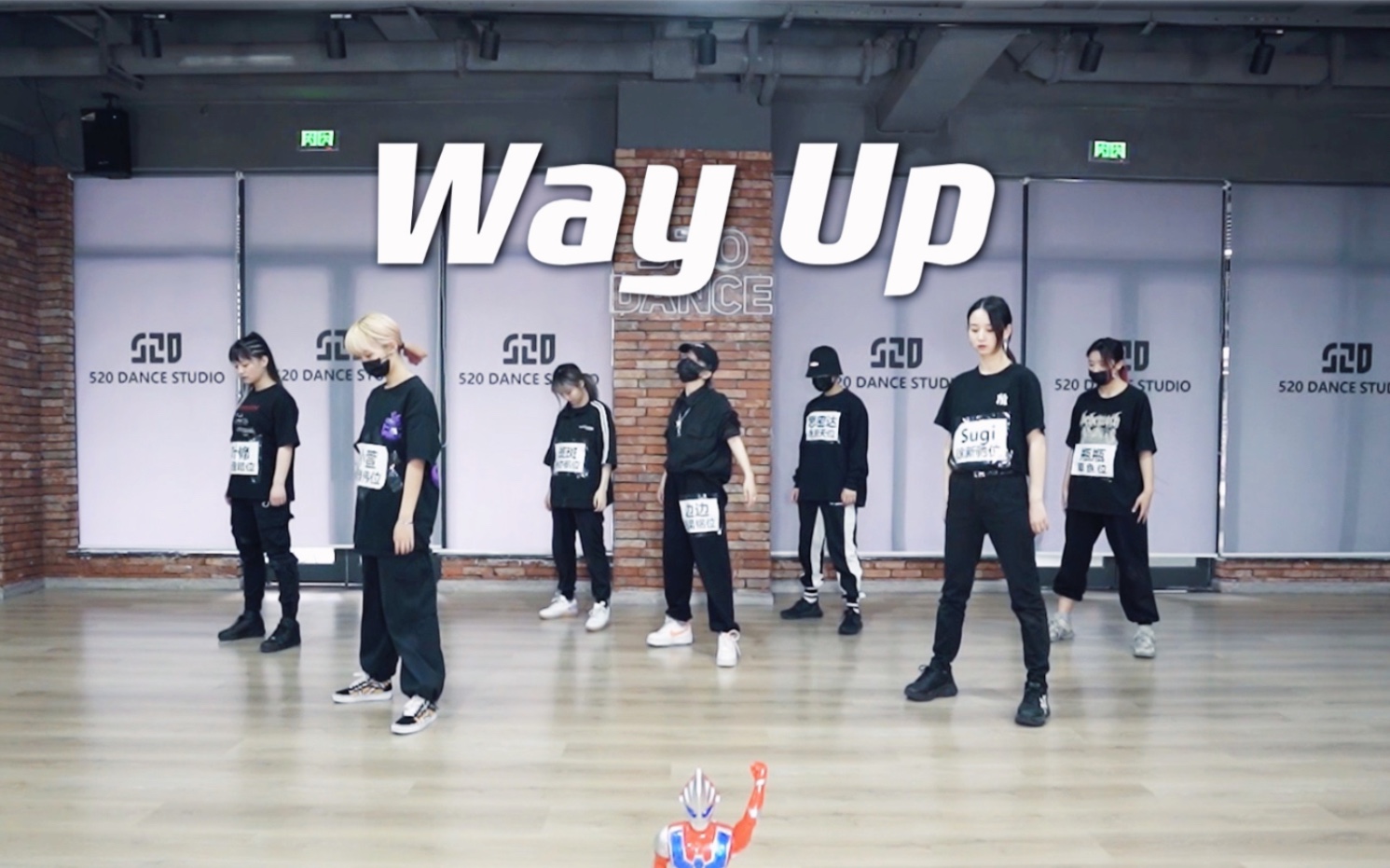 【孙子团训练】青春有你3《way up》练习室 公演舞台翻跳