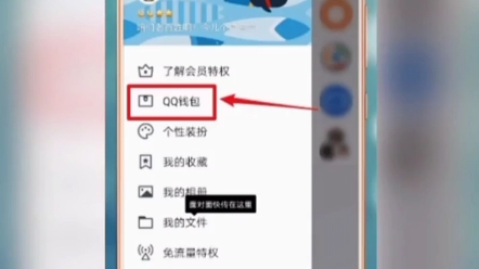 QQ 红包怎么提现到微信钱包哔哩哔哩bilibili