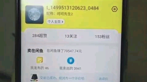 闲鱼日常直播卖货教学哔哩哔哩bilibili