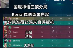 Download Video: 【Renai无畏契约】当我被汤米说是自动扳机...