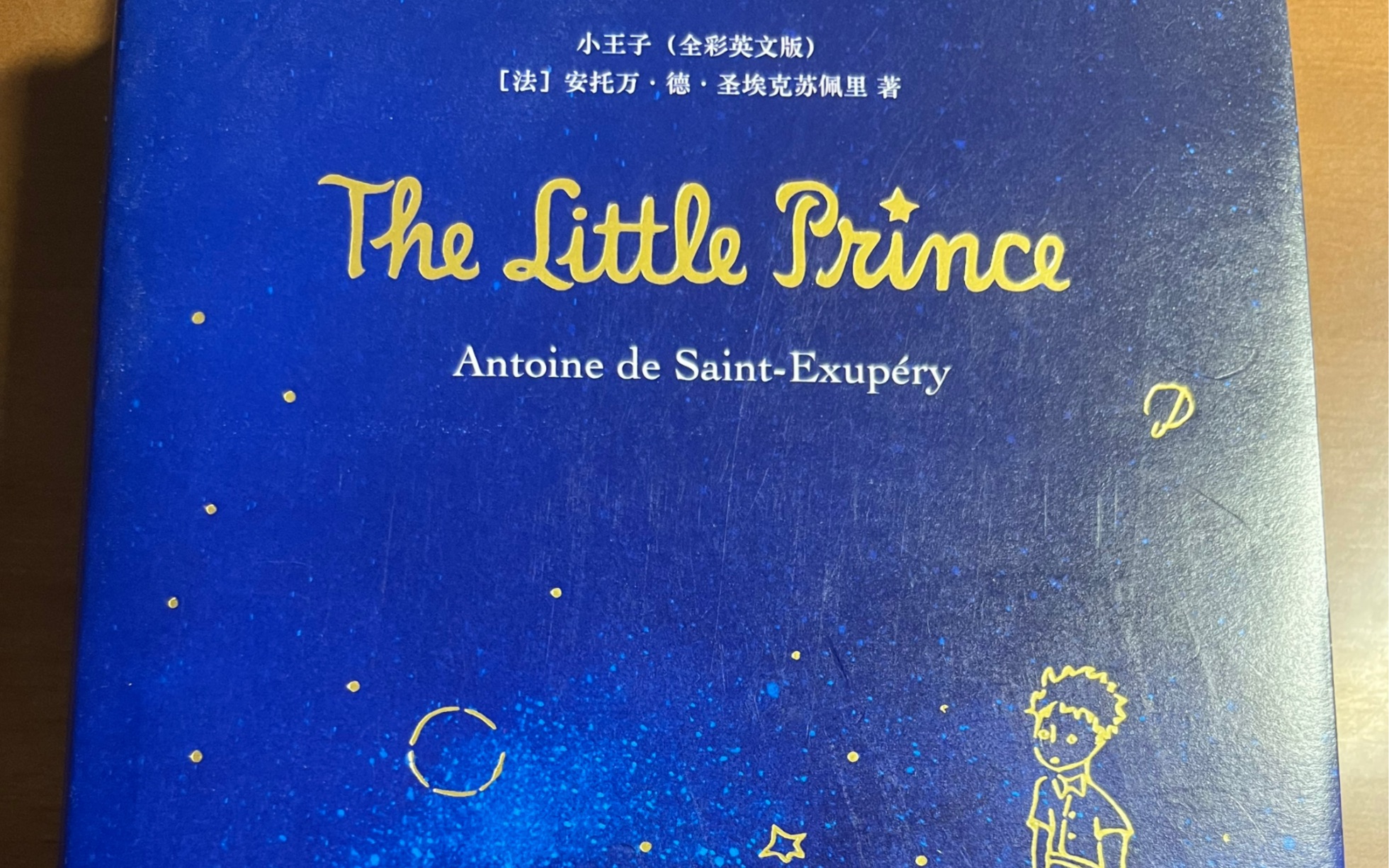 [图]小王子英文版The Little Prince第一章阅读