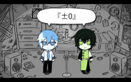 【UTAUカバー】 『±0』 【松田っぽいよ&京音ロン】_哔哩哔哩_bilibili