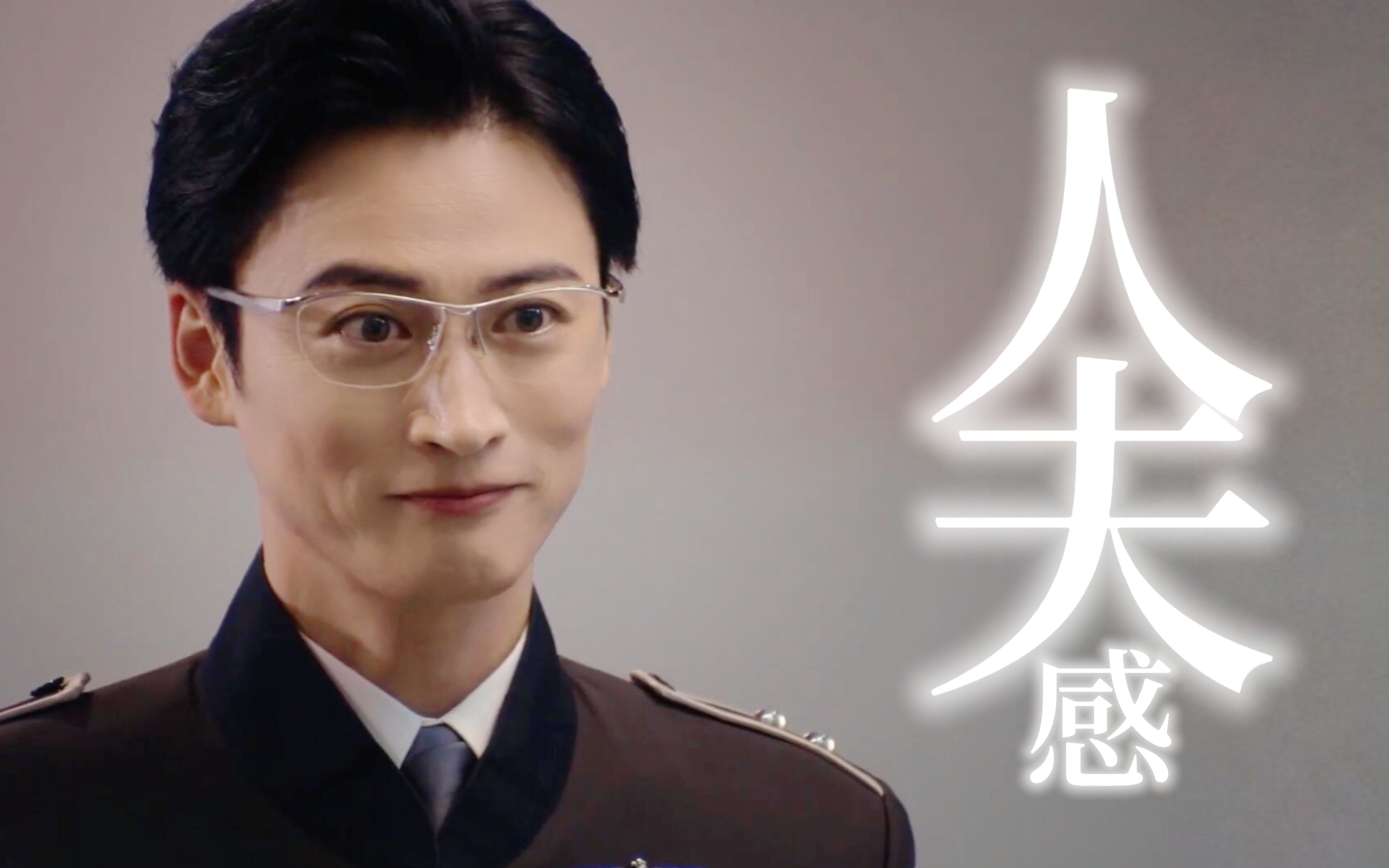 【剪奥19|昴星帝司舔屏|微涩】7215人夫感禁止拉满7215昴星