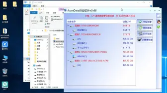 Télécharger la video: 硬盘无法访问参数错误的数据恢复方法