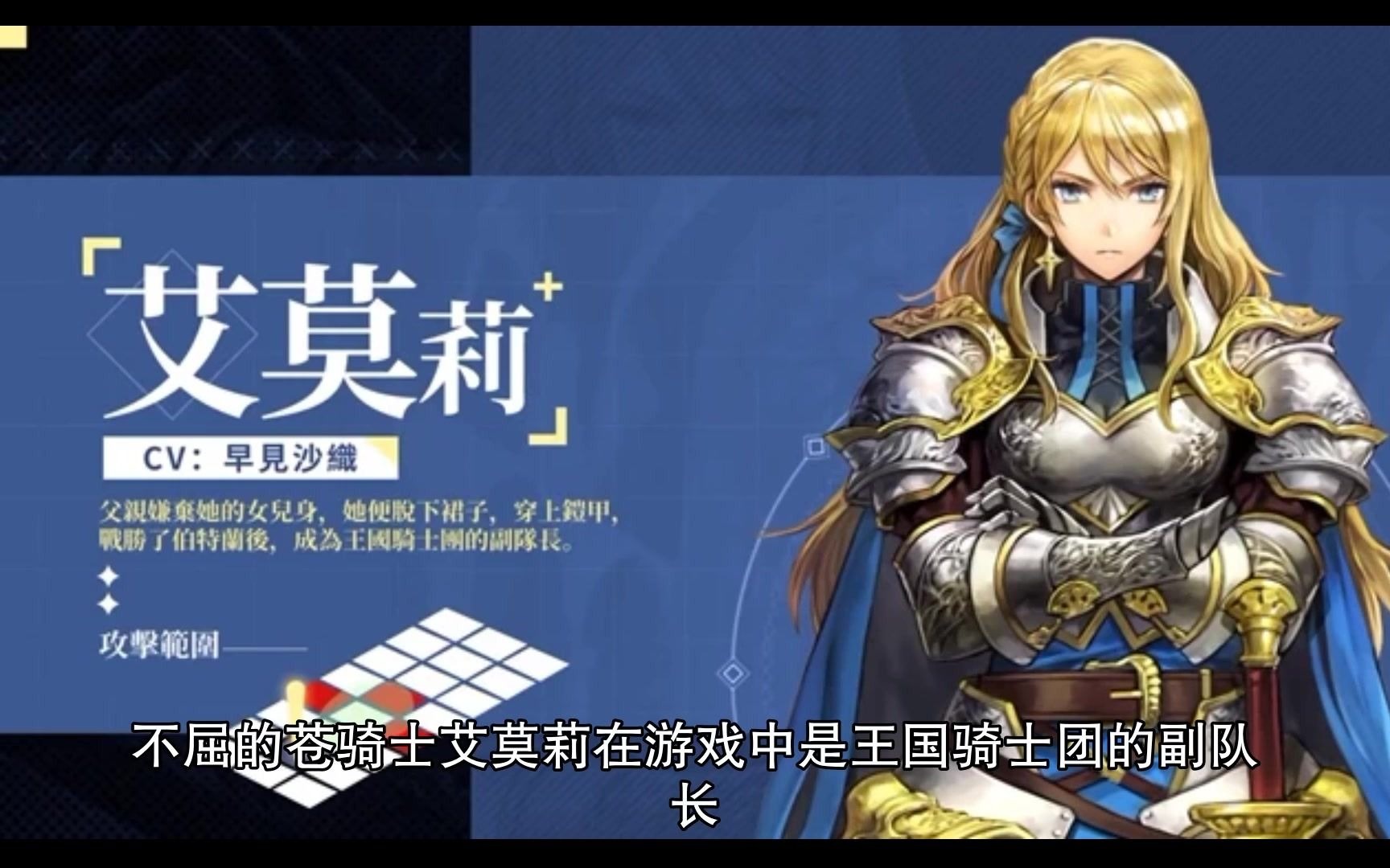 苍之骑士团2艾莫莉怎么样ssr角色艾莫莉强度解析