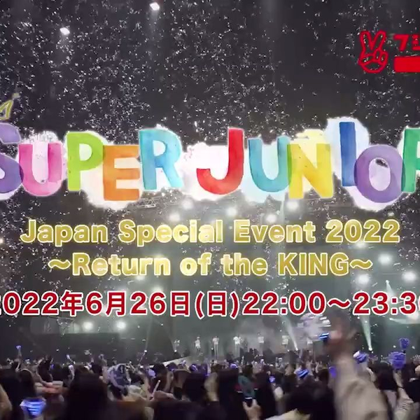 SUPER JUNIOR】Japan Special Event 2022 ～Return of the KING～预告_