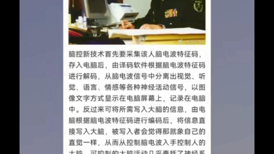 中科院院士,神经学专家陈宜张关于脑控的评价哔哩哔哩bilibili