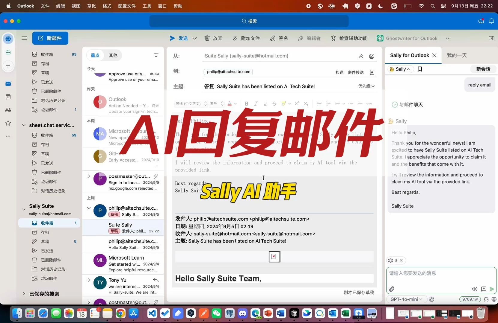 使用AI回复邮件,在Outlook里,Chrome插件里都可以,支持提取历史邮件要点,生成回复邮件哔哩哔哩bilibili