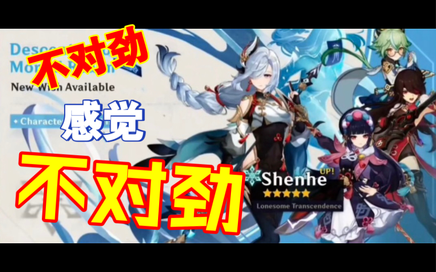 「原神」2.4卡池“爆料”第一版,你怎么看?手机游戏热门视频