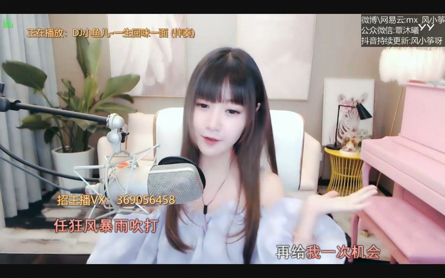 2086风小筝-一生回味一面