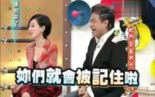 Download Video: 【康熙来了】陈年八卦之阿妹 王力宏 篮球员