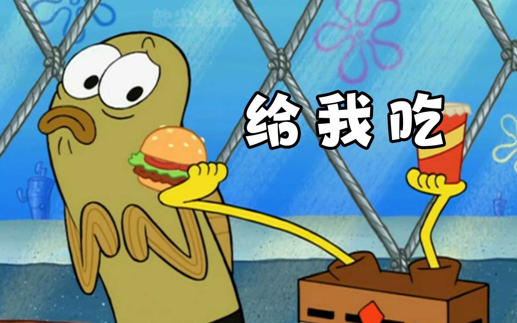 海绵宝宝:当上代理经理的小海绵,用脚给客人端美味蟹黄堡!
