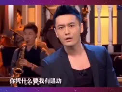 黄晓明反驳唱歌不好听：你凭什么说我没唱功，我是演员，不是歌手