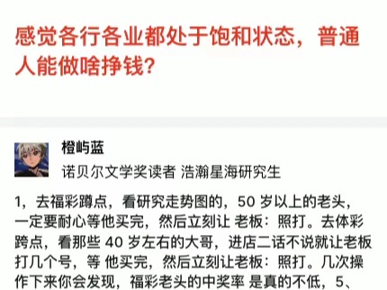 感觉各行各业都处于饱和状态,普通人能做啥挣钱?哔哩哔哩bilibili