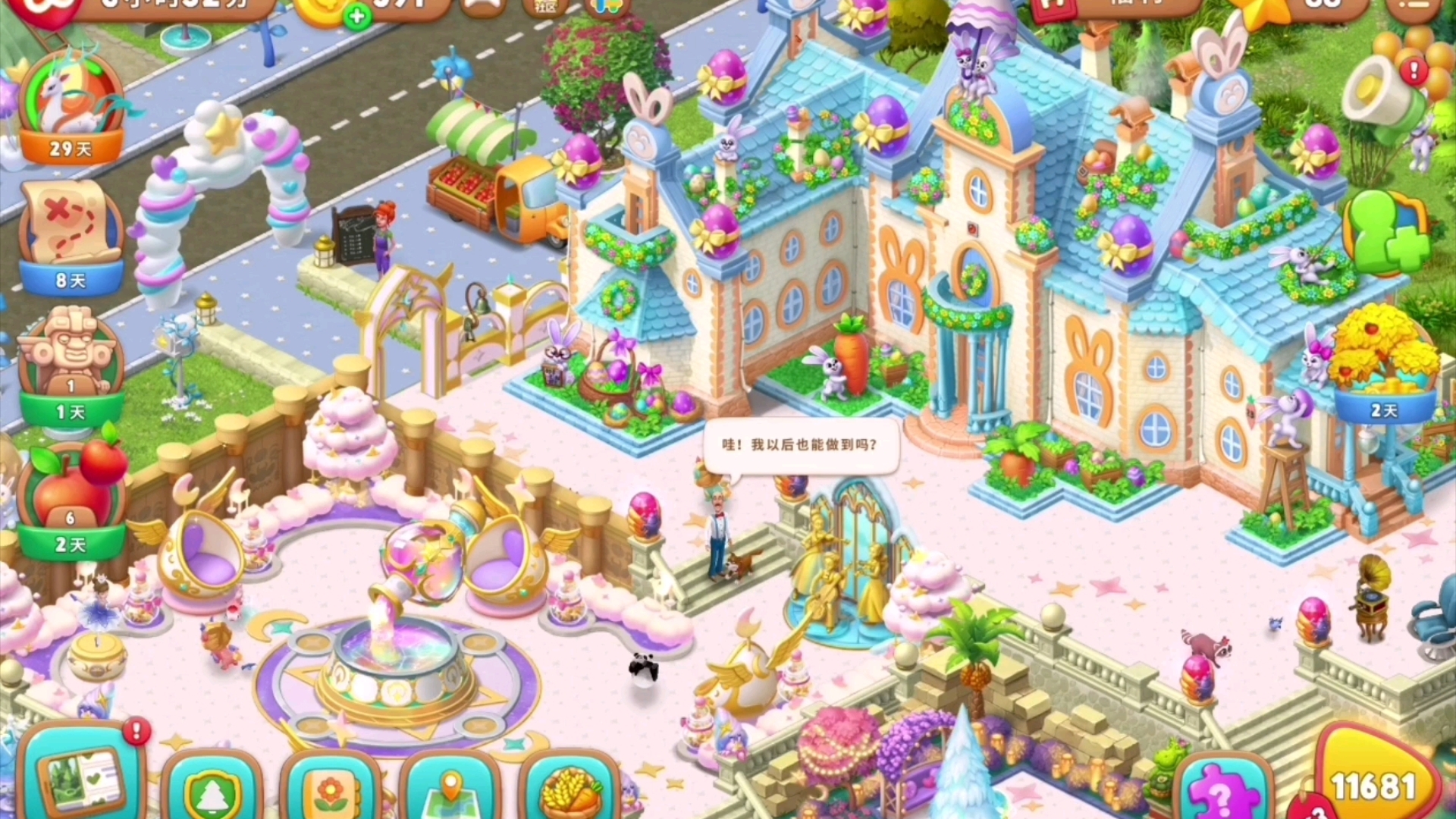 梦幻花园 | 日常任务进度:11681—11687,11688卡关了,进度受阻!