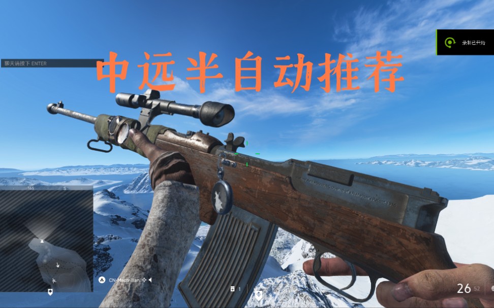 【战地5】中远半自动推荐 (m1916 karabin1938 m1941)