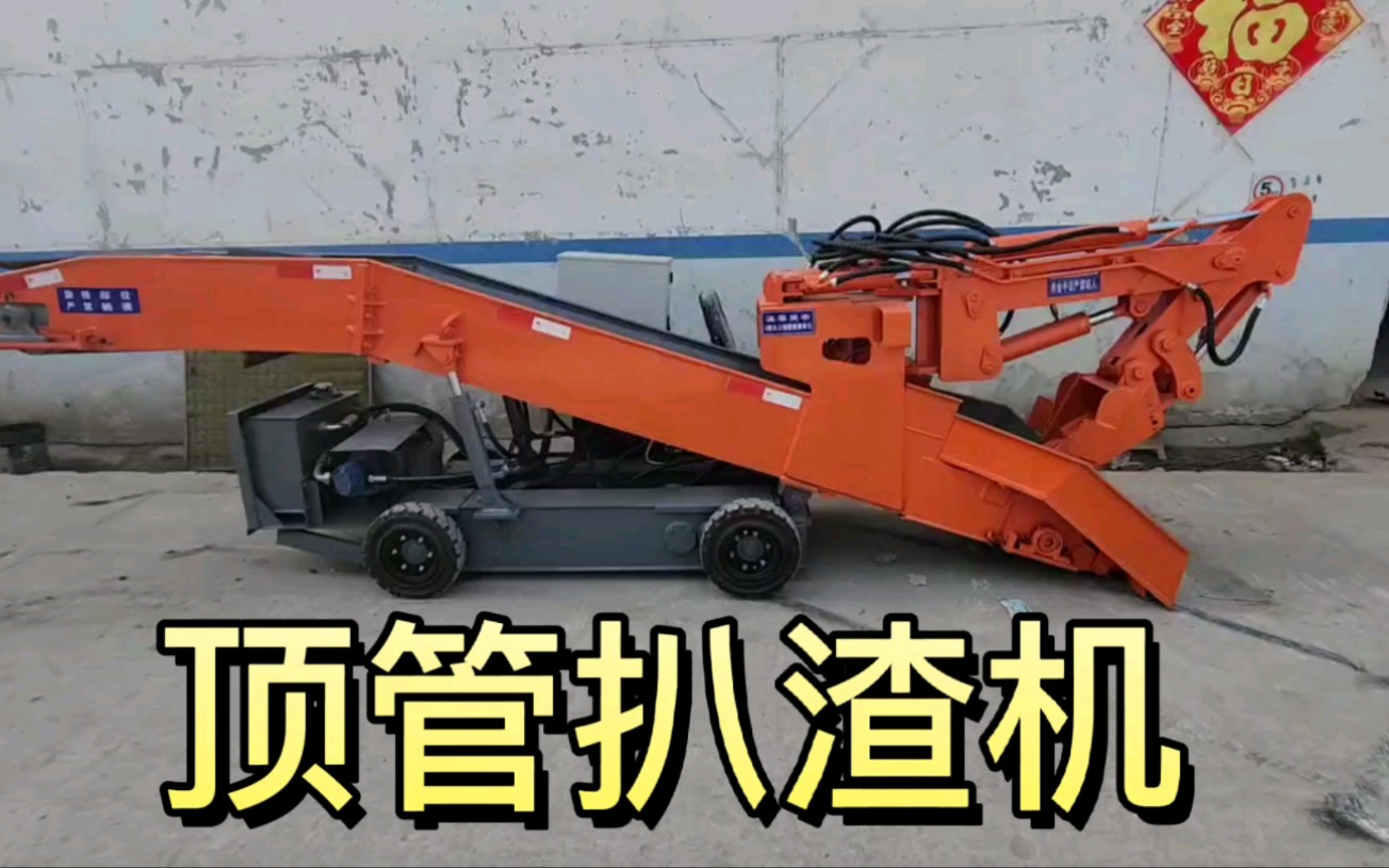 顶管扒渣机,30扒渣机,40扒渣机,50扒渣机.微型扒渣机.市政顶管视频.