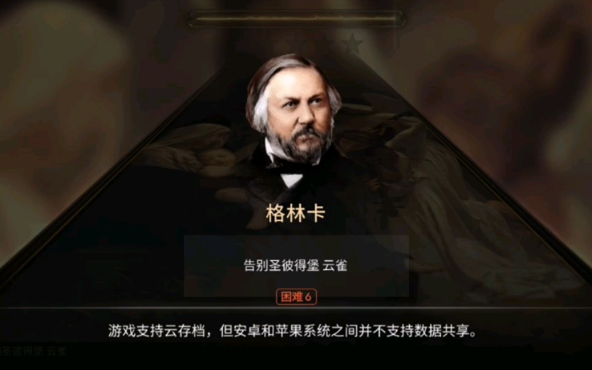 【钢琴师】格林卡『告别圣彼得堡丶云雀』困难lv.6(ac)