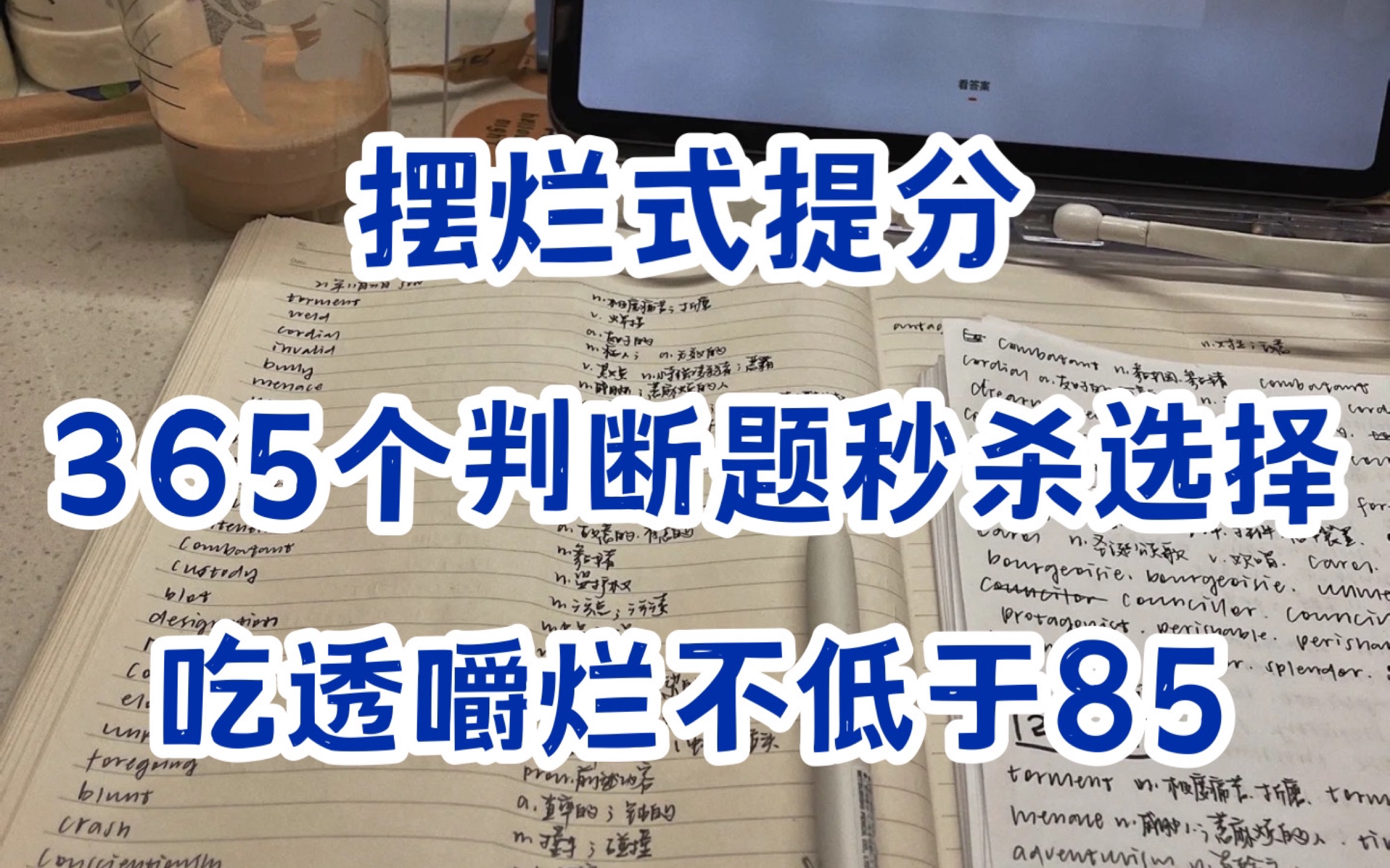 [图]原来我怨种同桌，生物次次考90是因为这个