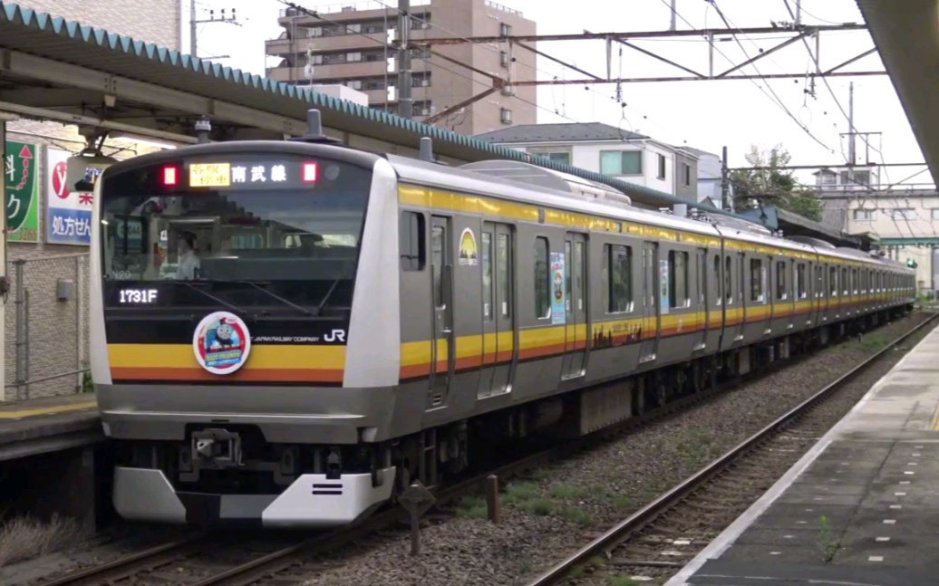 (搬运)日本铁路 jr南武线e233系集锦