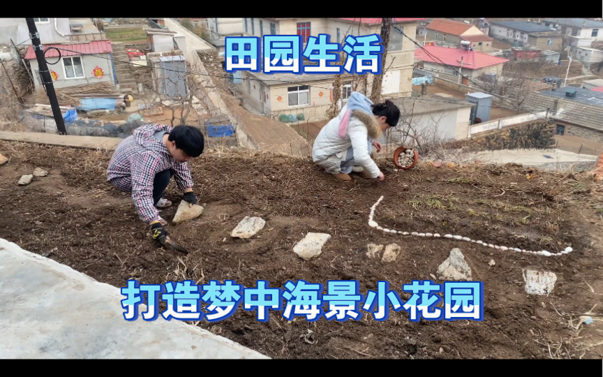 [图]移居海岛日常：一起打造理想中的海景小花园！